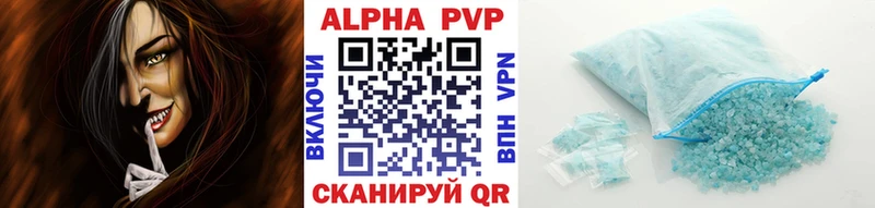 APVP кристаллы Кашин