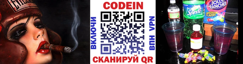 Кодеин напиток Lean (лин)  Кашин 