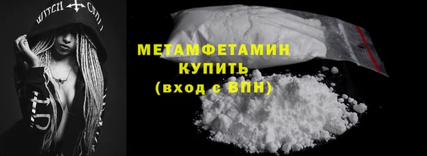 мяу мяу кристалл Семёнов