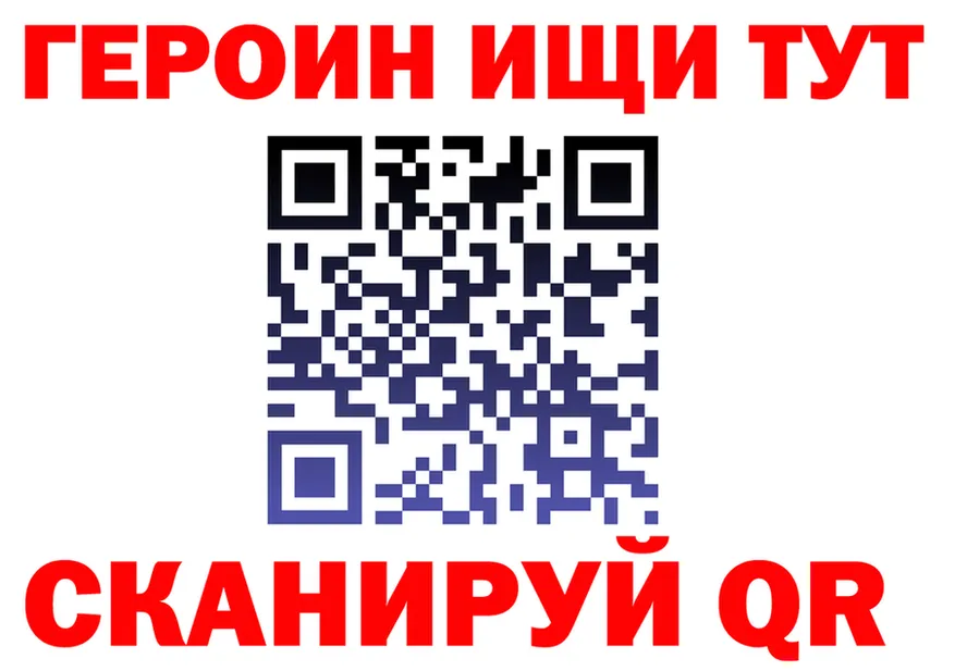 Героин Heroin зеркало shop мега Кашин